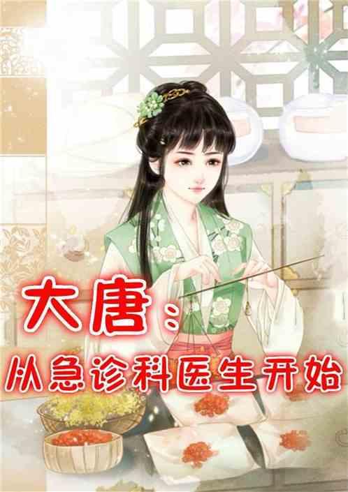 娱乐吃瓜蜀黍医生小说免费阅读